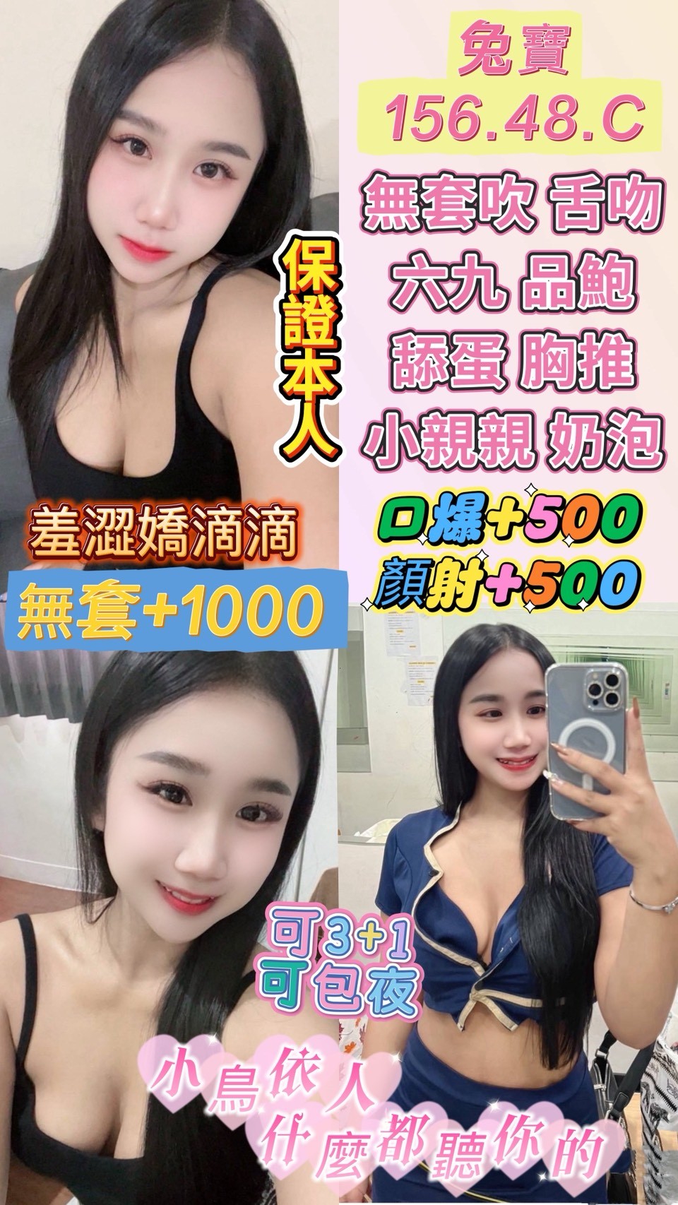 COCO外送基隆 舒舒 167/48/20/34D